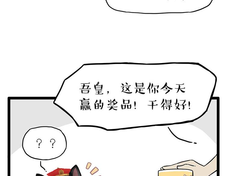 吾皇巴扎黑 - 第254话 摔角大赛谁与争锋(1/2) - 2