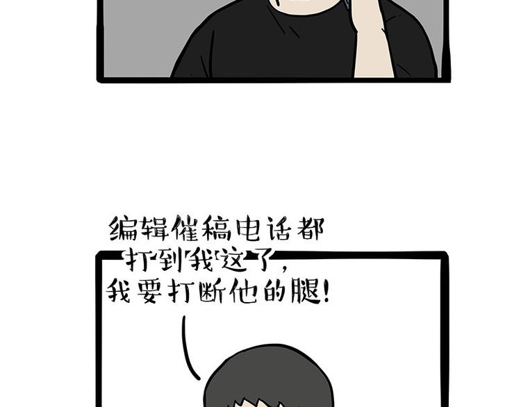 吾皇巴扎黑 - 第256話 狗朋友 - 4