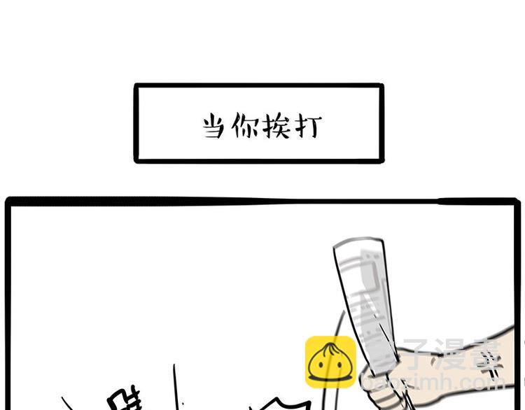 吾皇巴扎黑 - 第256话 狗朋友 - 2