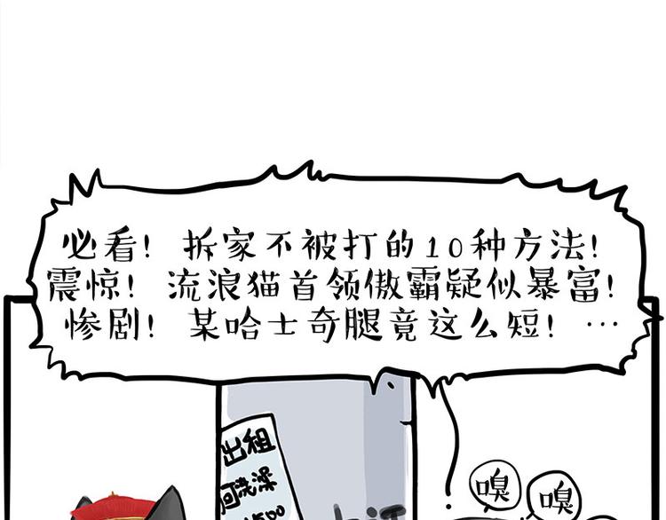 吾皇巴扎黑 - 第258話 靠臉吃飯 - 1