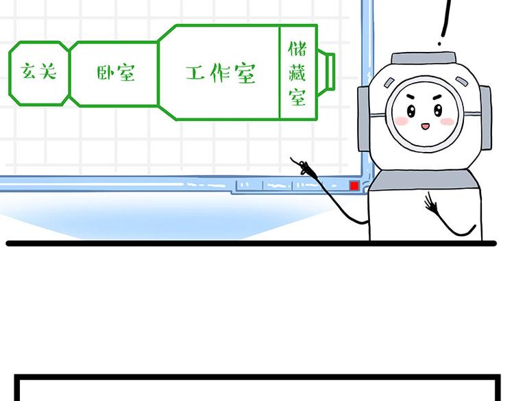 吾皇巴扎黑 - 第268話 想在太空有個家(1/2) - 8