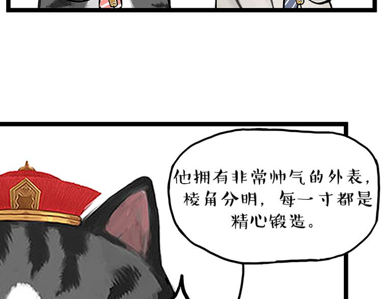 吾皇巴扎黑 - 第268話 想在太空有個家(1/2) - 3