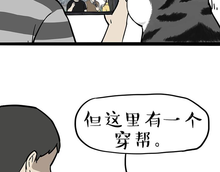 吾皇巴扎黑 - 第276話 高考逆襲 - 2