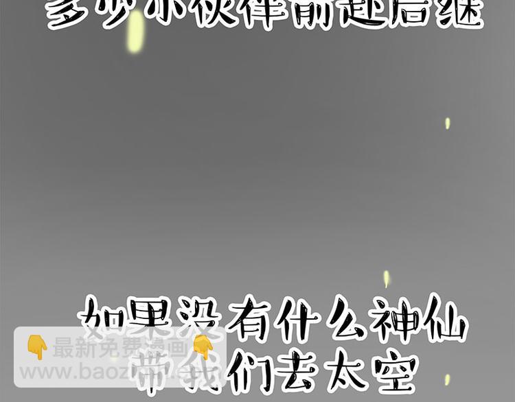 吾皇巴扎黑 - 第278话 咱们上面有人了！(1/2) - 1