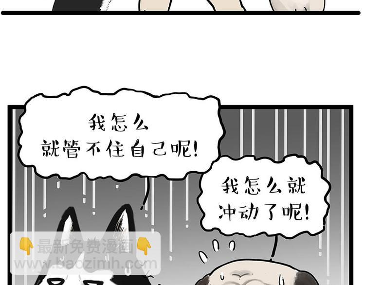 吾皇巴扎黑 - 第280話 狗上學(1/2) - 7