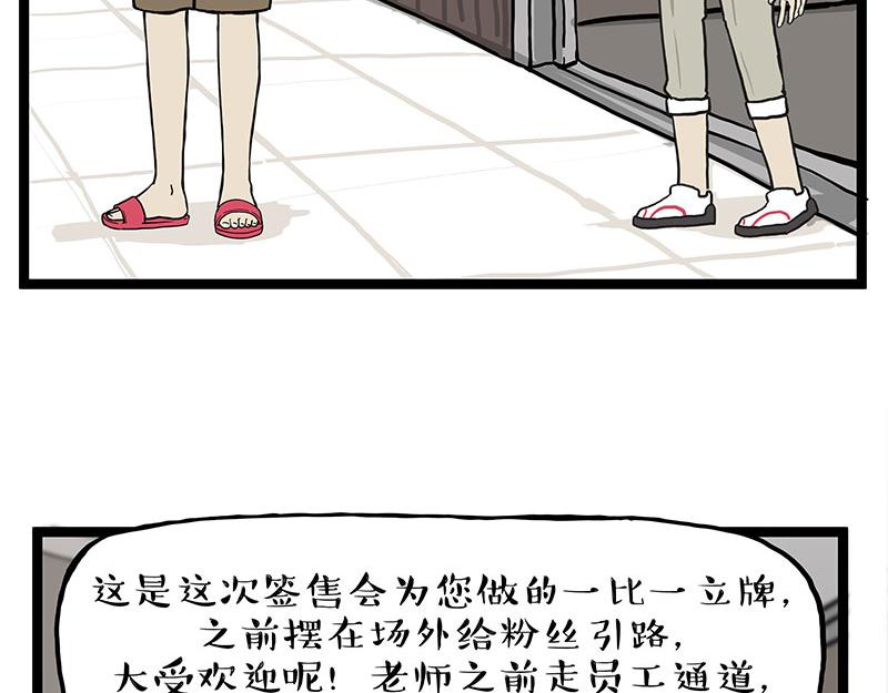 吾皇巴扎黑 - 第281話 飛得更高，社死更慘(1/2) - 3