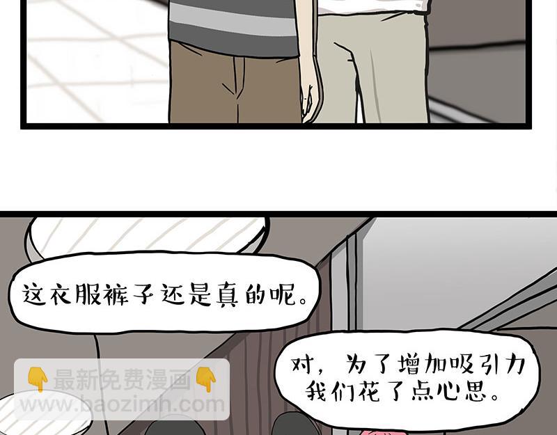 吾皇巴扎黑 - 第281話 飛得更高，社死更慘(1/2) - 5