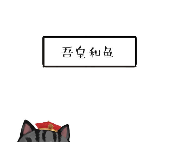 吾皇巴扎黑 - 第286話 動物世界(1/2) - 1