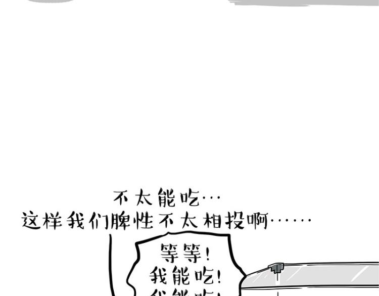 吾皇巴扎黑 - 第286話 動物世界(1/2) - 2