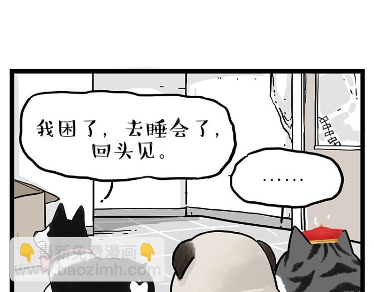 吾皇巴扎黑 - 第288話 冒牌貨，拿來吧你！(1/2) - 8