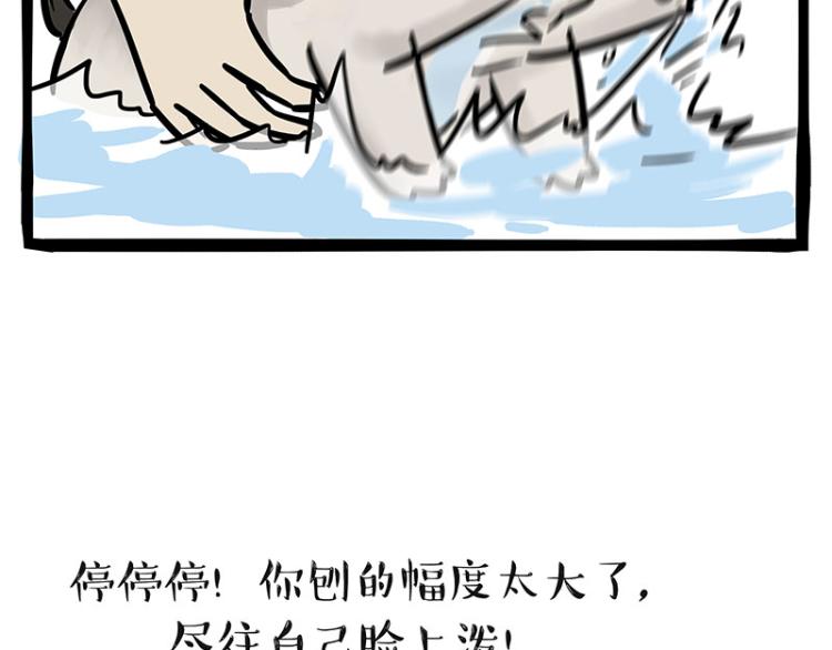 吾皇巴扎黑 - 第294話 教狗游泳難度爆棚(1/2) - 8