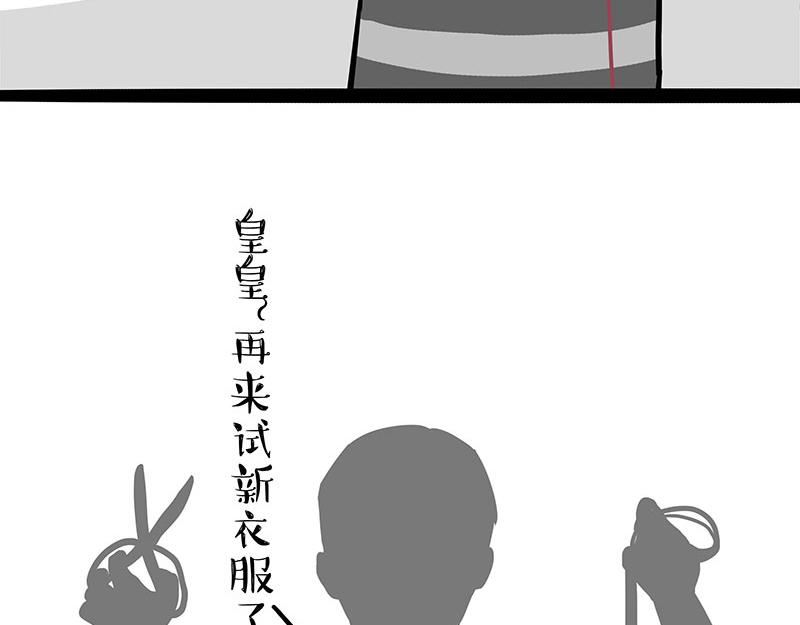 吾皇巴扎黑 - 第296話 披着虎皮的貓 - 4