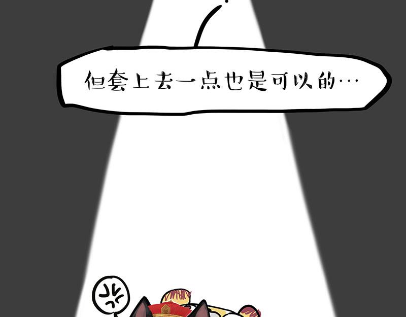 吾皇巴扎黑 - 第296話 披着虎皮的貓 - 2