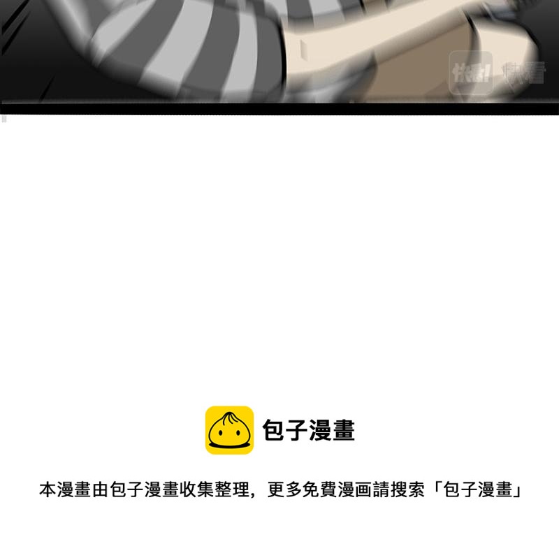 吾皇巴扎黑 - 第296話 披着虎皮的貓 - 6