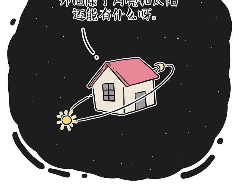 吾皇巴扎黑 - 第298話 龜與狗與世界 - 6