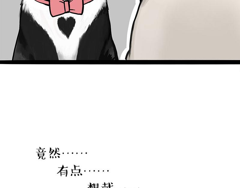 吾皇巴扎黑 - 第300話 狗也有文化 - 1