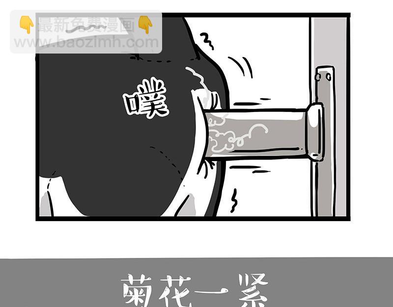 吾皇巴扎黑 - 第304话 你是真的狗 - 6