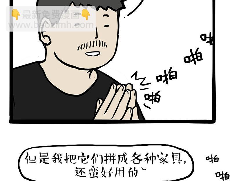 吾皇巴扎黑 - 第306話 不辛苦，命苦 - 3