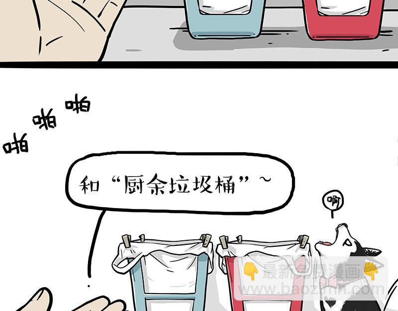 吾皇巴扎黑 - 第306話 不辛苦，命苦 - 6