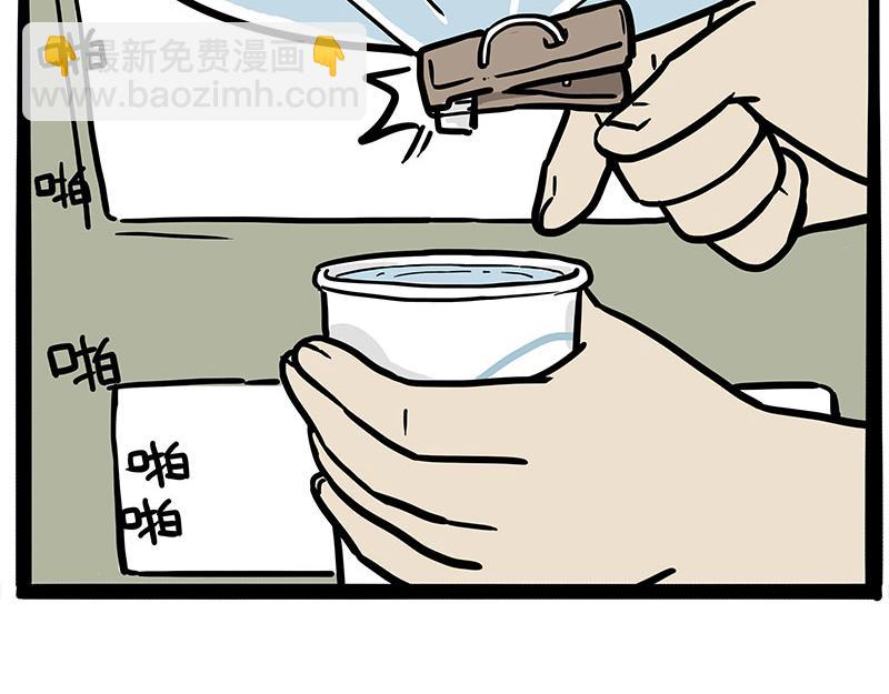 吾皇巴扎黑 - 第306話 不辛苦，命苦 - 5