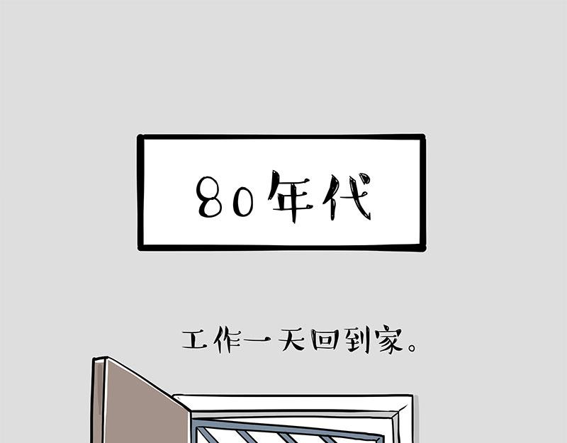 吾皇巴扎黑 - 第310話 黑裡尋黑 - 6