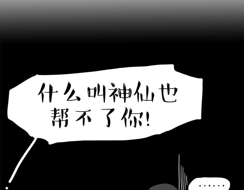 吾皇巴扎黑 - 第314話 情人劫 - 1