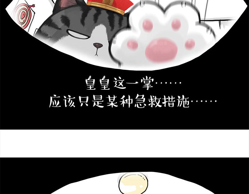 吾皇巴扎黑 - 第316话 猎杀时刻(1/2) - 6