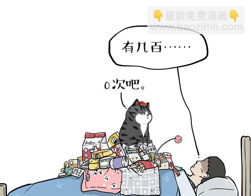 吾皇巴扎黑 - 第316话 猎杀时刻(1/2) - 8