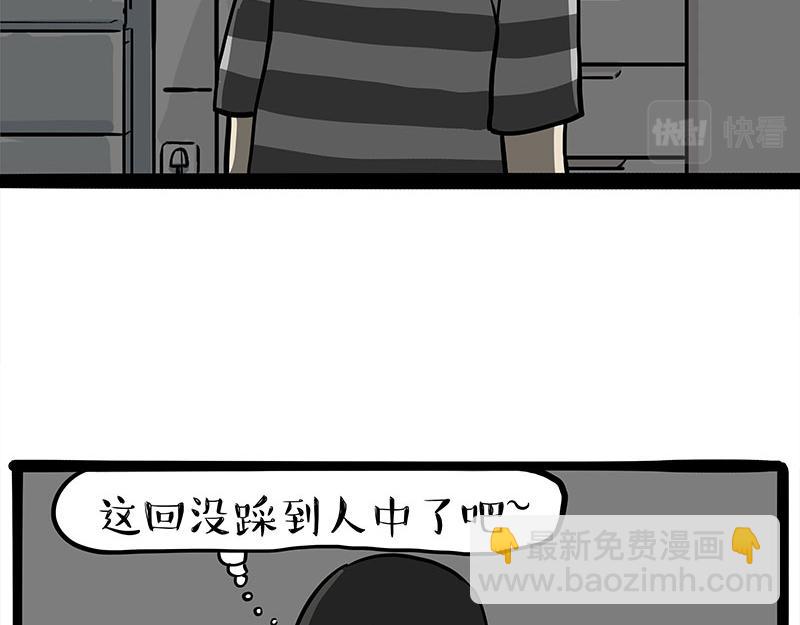 吾皇巴扎黑 - 第318话 这狗没白养(1/2) - 2