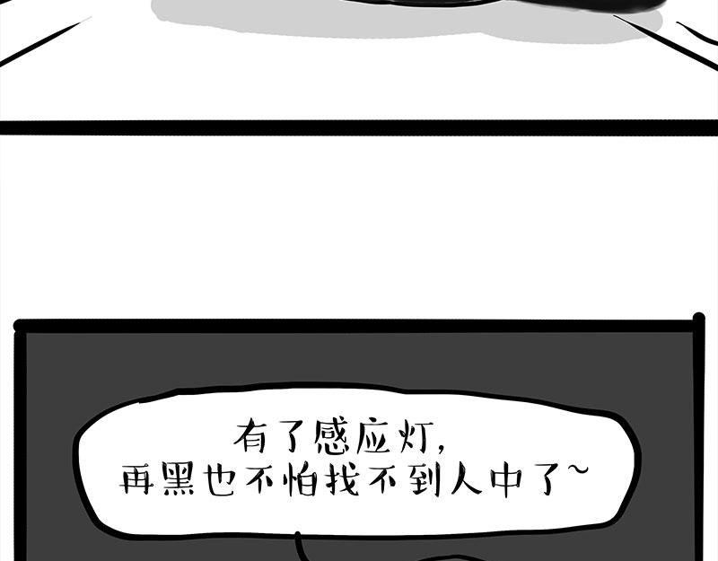 吾皇巴扎黑 - 第318話 這狗沒白養(1/2) - 7