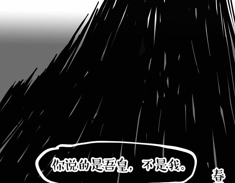 吾皇巴扎黑 - 第324話 春天轉瞬即逝(1/2) - 5