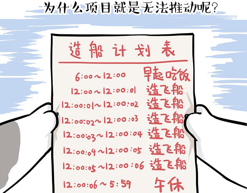 吾皇巴扎黑 - 第326话 学好航天，接喵回家 - 1