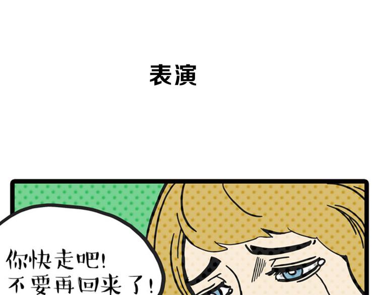 吾皇巴扎黑 - 第34話 總有一些時刻很想虐狗 - 2