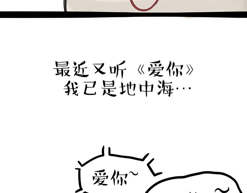 吾皇巴扎黑 - 第330話 老爹饒命 - 3