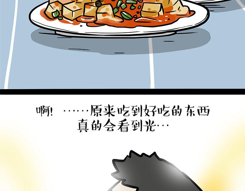 吾皇巴扎黑 - 第330话 老爹饶命 - 2