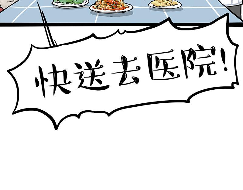 吾皇巴扎黑 - 第330話 老爹饒命 - 3