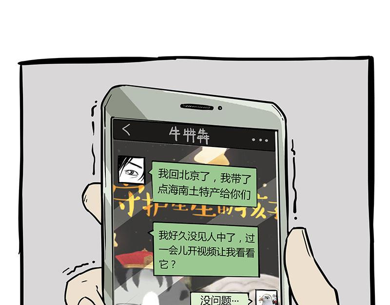 吾皇巴扎黑 - 第334话 人中失踪了！ - 1