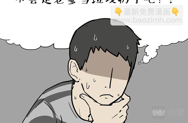 吾皇巴扎黑 - 第334话 人中失踪了！ - 3