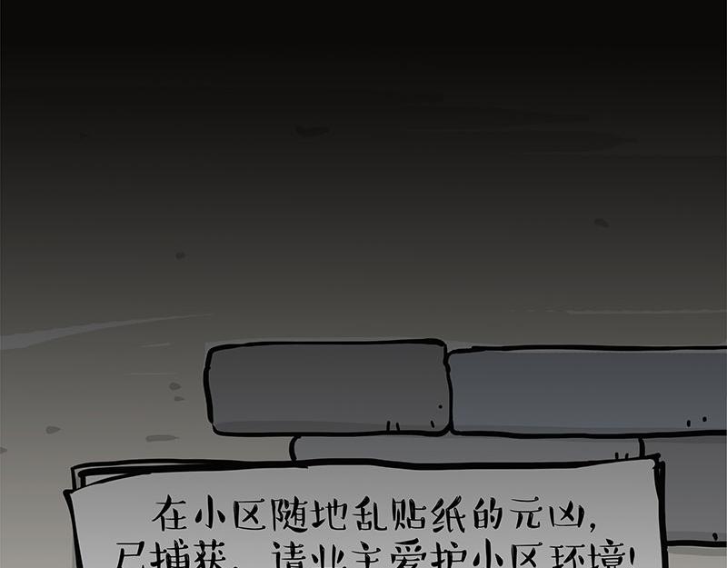 吾皇巴扎黑 - 第344话 人生止痛剂 - 6