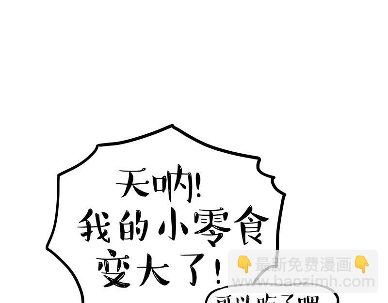 吾皇巴扎黑 - 第344話 人生止痛劑 - 7