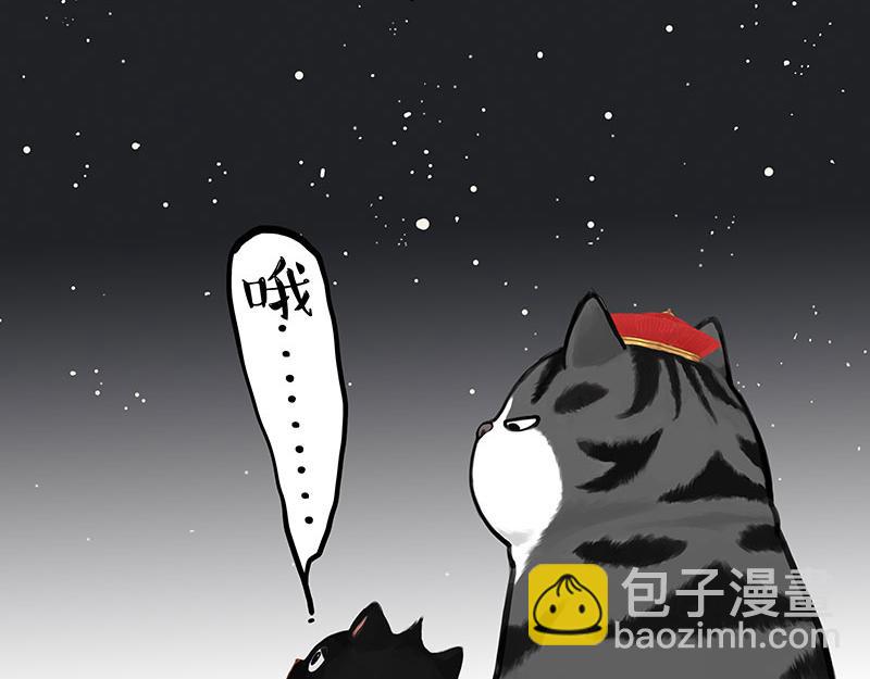 吾皇巴扎黑 - 第346話 溫柔都給你 - 4