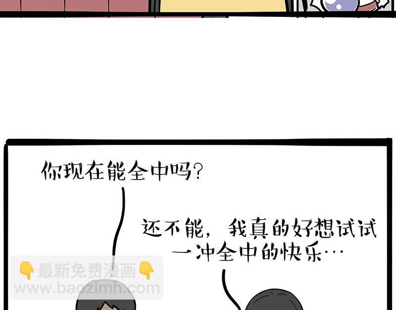 吾皇巴扎黑 - 第348话 你的愿望我来实现！ - 3