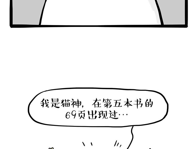 吾皇巴扎黑 - 第350话 救救齐刘海(1/2) - 3