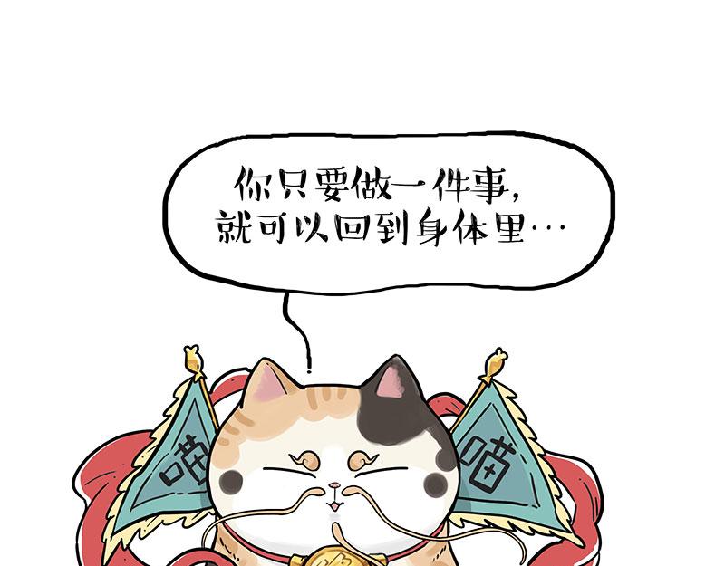 吾皇巴扎黑 - 第350話 救救齊劉海(1/2) - 7