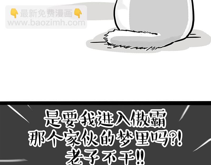 吾皇巴扎黑 - 第350話 救救齊劉海(1/2) - 2