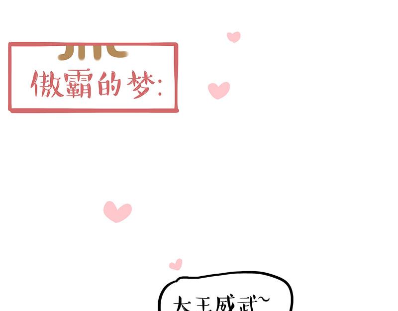 吾皇巴扎黑 - 第350話 救救齊劉海(1/2) - 6