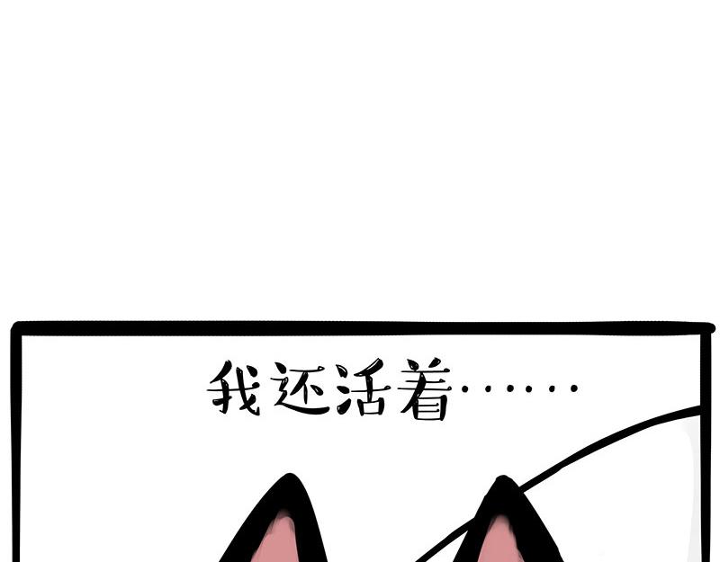 吾皇巴扎黑 - 第350話 救救齊劉海(1/2) - 6