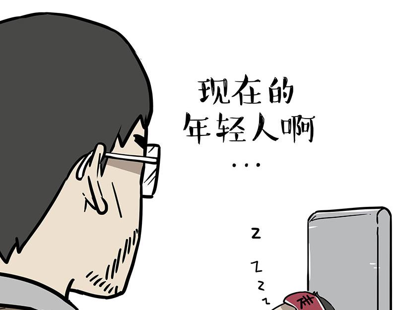 吾皇巴扎黑 - 第354話 不做人了 - 1