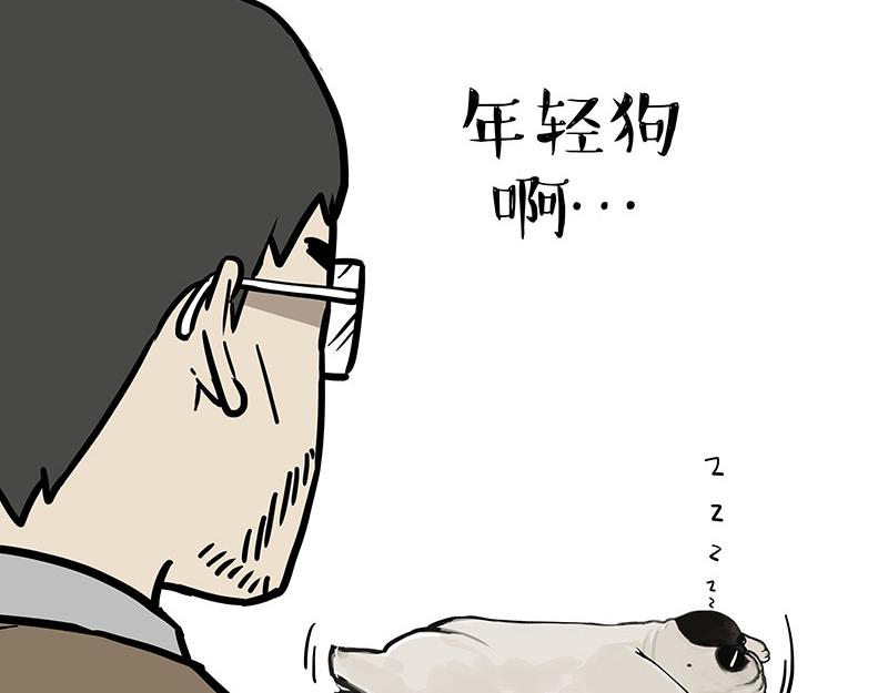 吾皇巴扎黑 - 第354話 不做人了 - 3