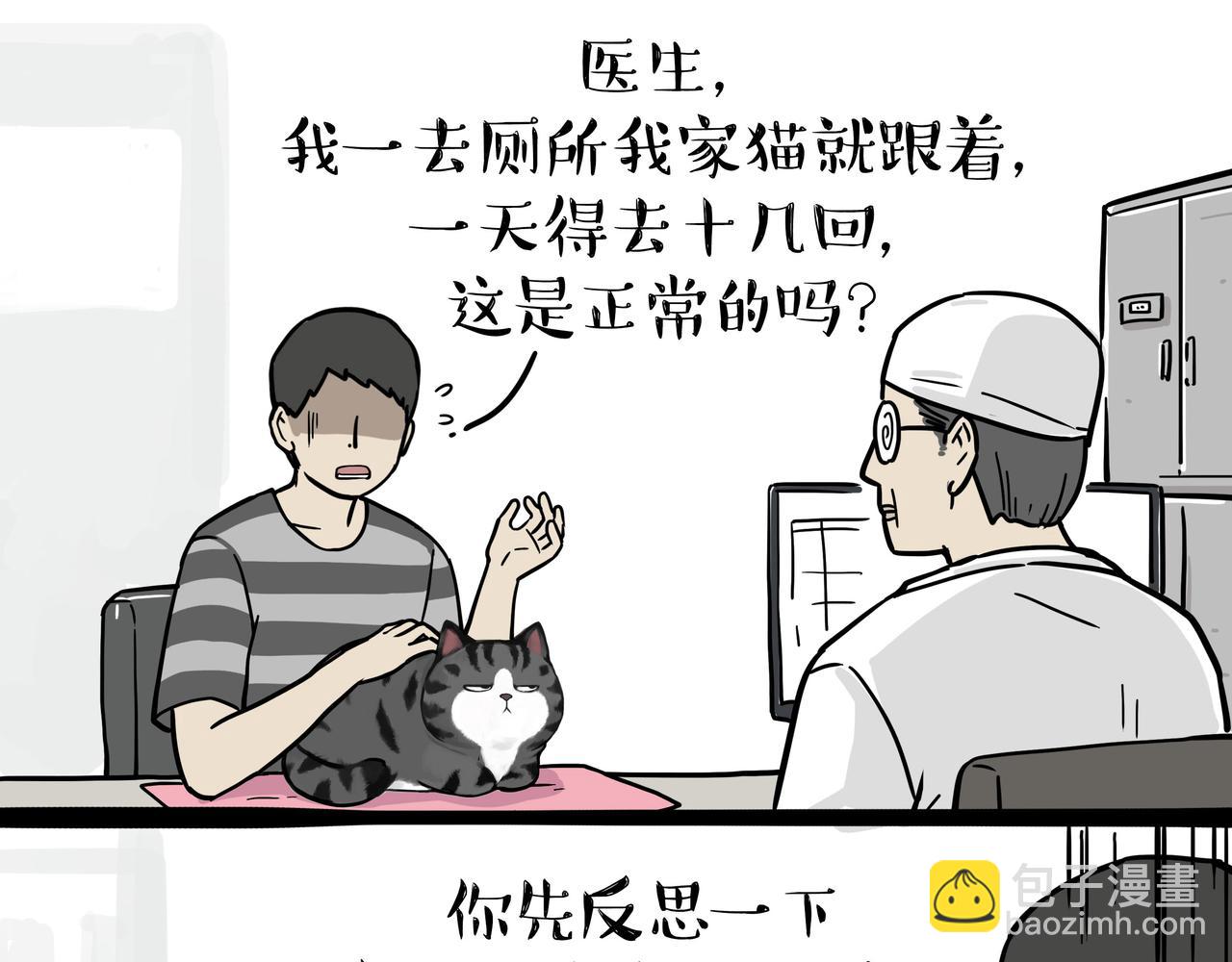 吾皇巴扎黑 - 第358話 都是錯覺 - 3